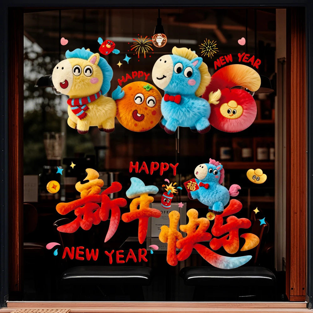 【限时减50】马年装饰窗花2026新款毛绒静电玻璃贴过年春节布置