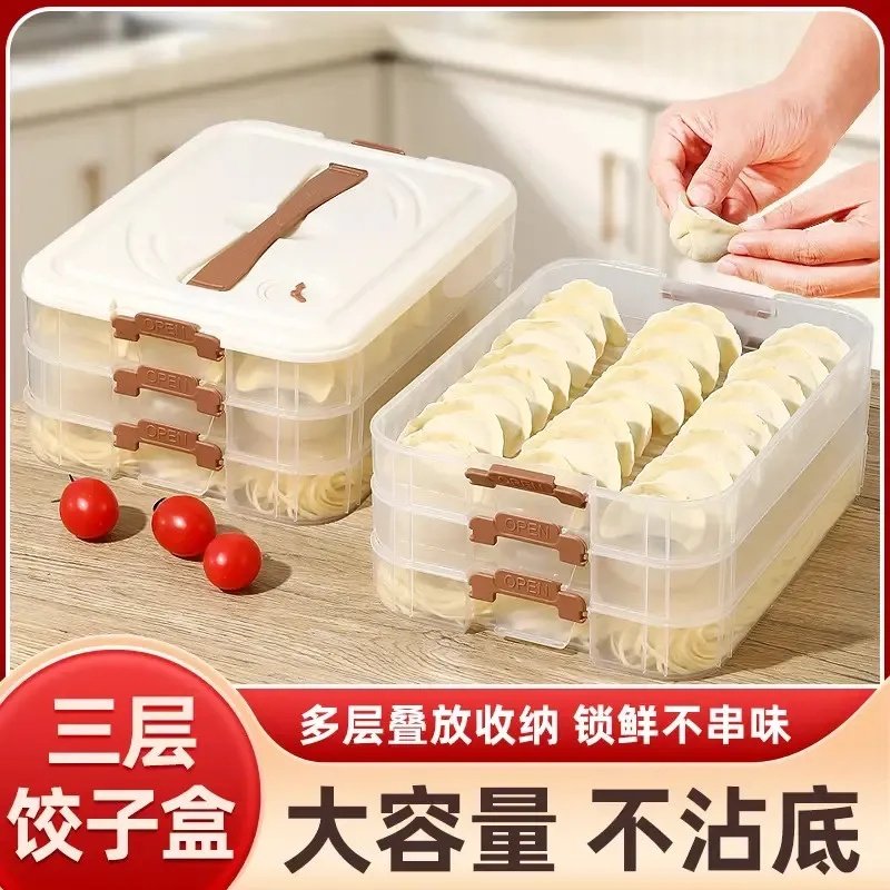 【立减30】家用大容量饺子冷冻手提保鲜盒冰箱专用速冻多层收纳盒