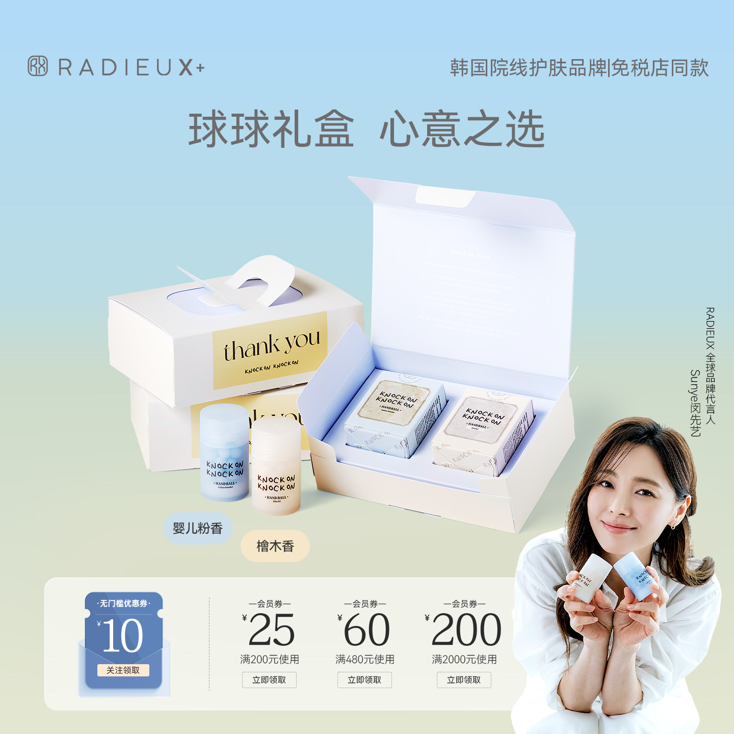 【双11抢先购】radieux韩国护手霜球礼盒香氛保湿滋润伴手送女生