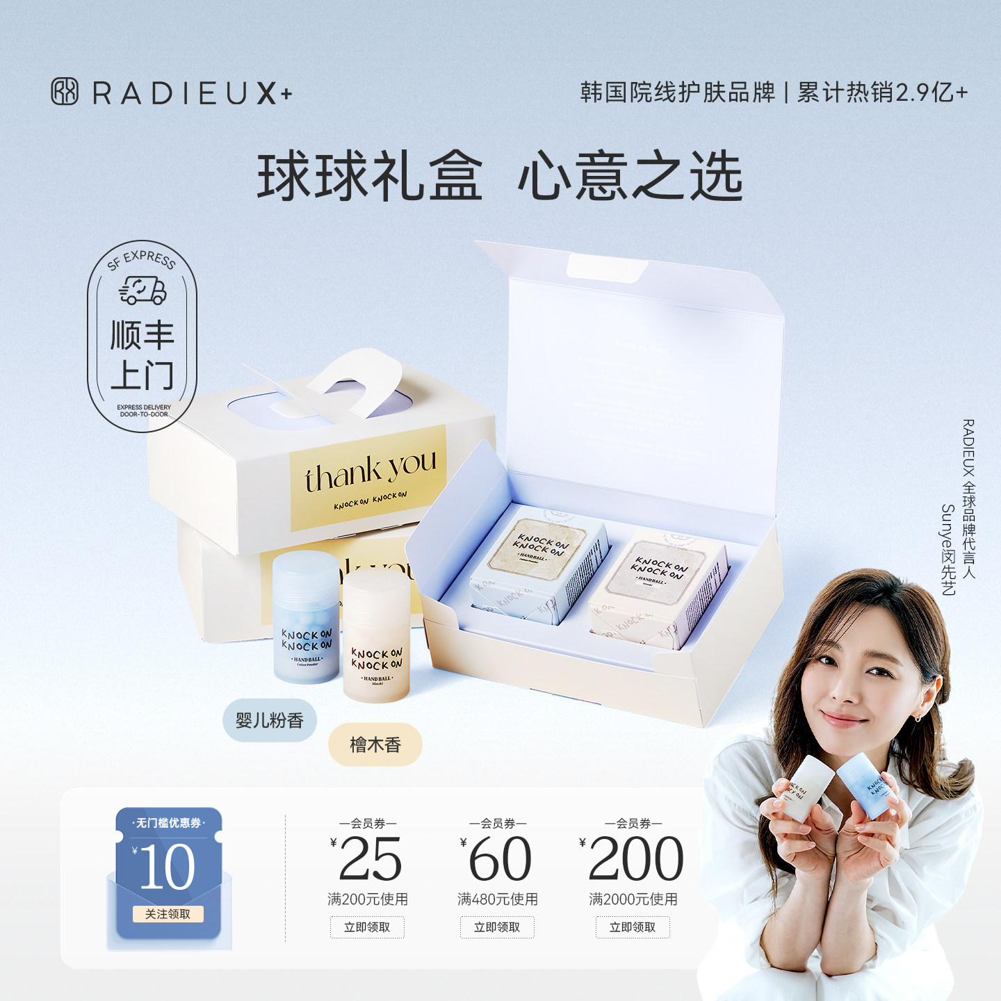 【生日礼物】radieux韩国护手霜球礼盒香氛保湿滋润伴手送人女生