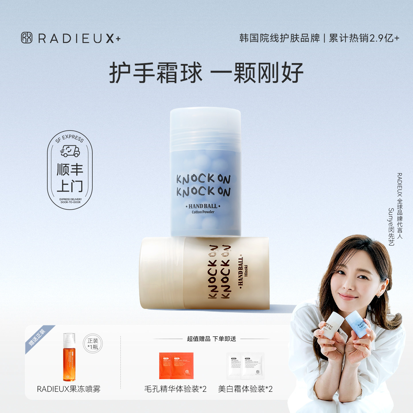 【618礼遇】radieux 固体诺恩护手霜球保湿滋润生日送礼物伴手礼