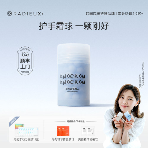 诺恩护手霜球生日礼物