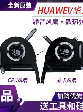 原装 华硕 天选4 PLUS FX507 FA507XI/VV/ZV  FA707X/V/Z 风扇