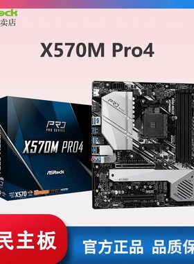 华擎B450M B550M HDV A520 ITX 主板 可搭配5600g