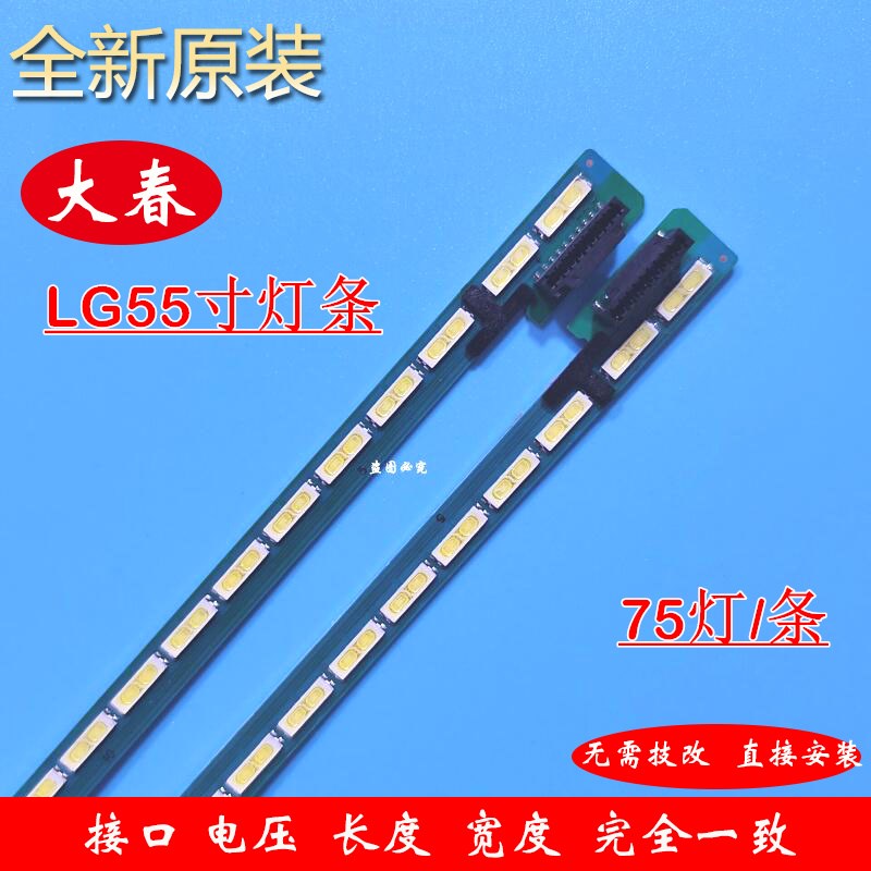 全新原装 LG 55LA6600-CA灯条6922L-0069A灯号:6916L1210B 1209B