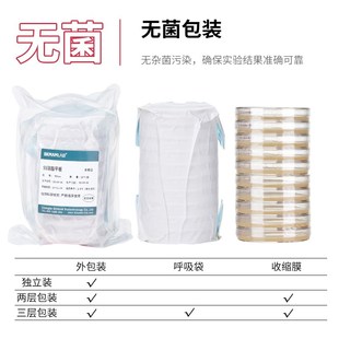 比克曼生物TSA琼脂平板MH沙氏SS培养基皿实验室沉降菌检测