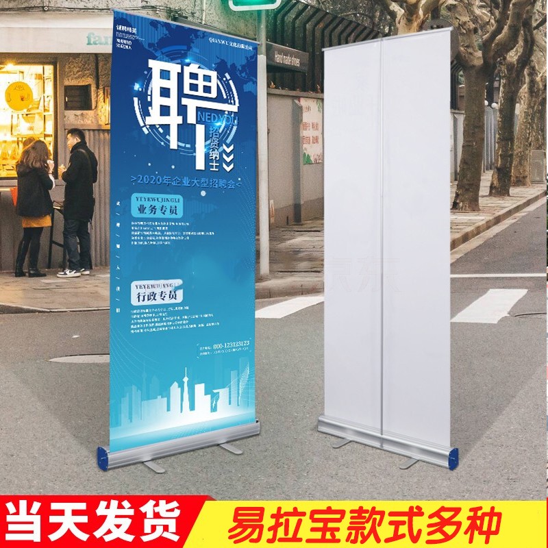 易拉宝展示架折叠便携立式80x200高清画面广告海报落地式广告牌