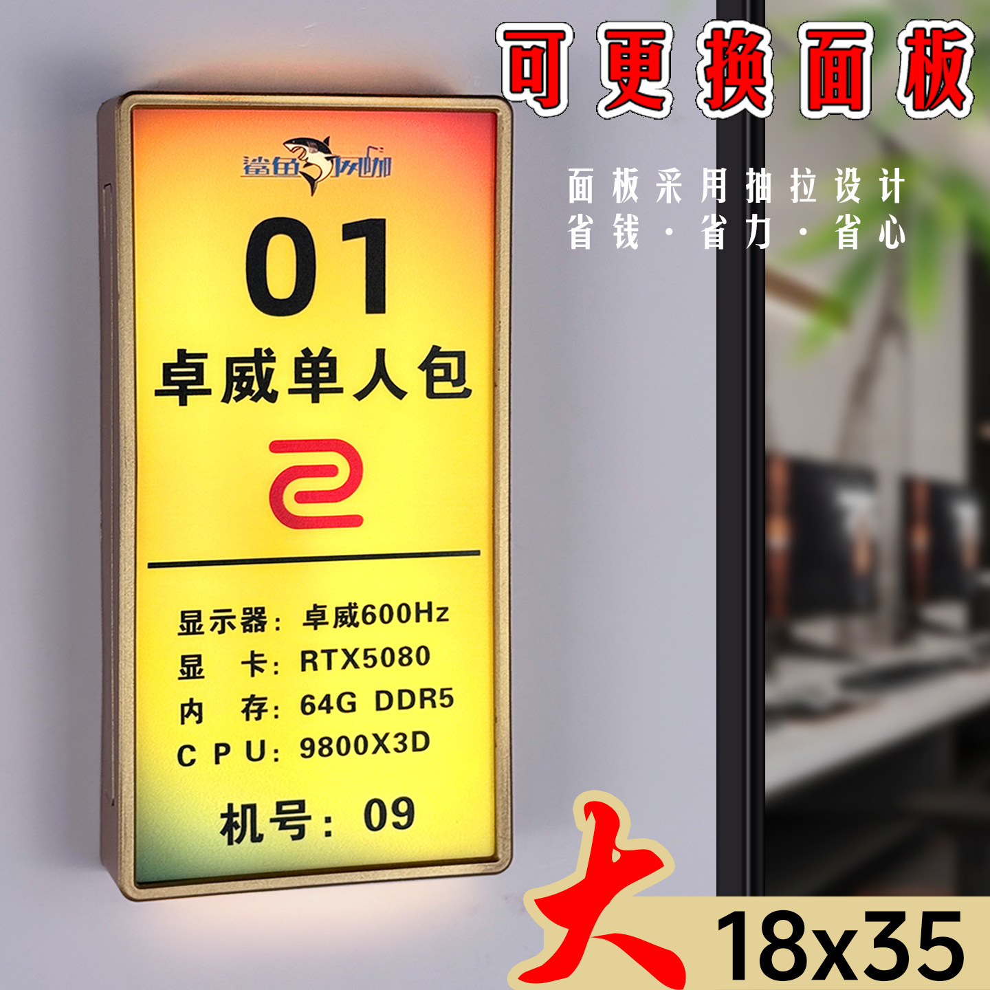 抽拉替换网吧配置牌支持定制
