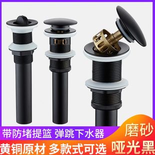 黑色全铜主体带提篮下水器防臭下水管面盆去水器带过滤网弹跳落水