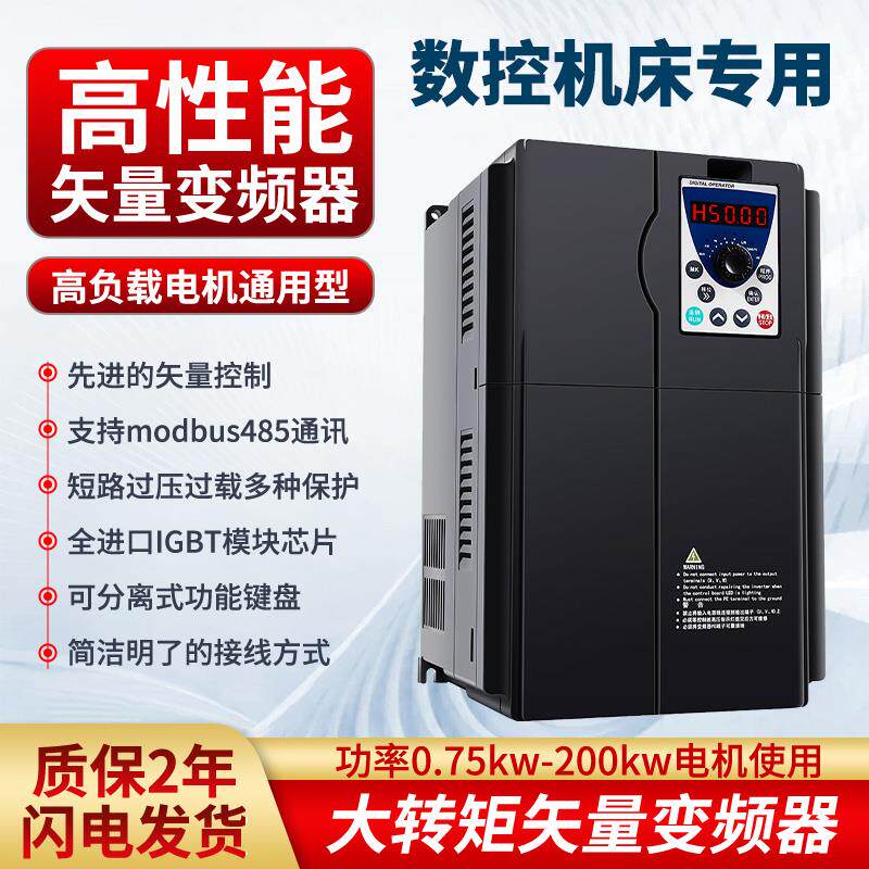 数控机床重载矢量变频器80V0.75-1.5-2.2-4-5.5kw三相大转矩调速