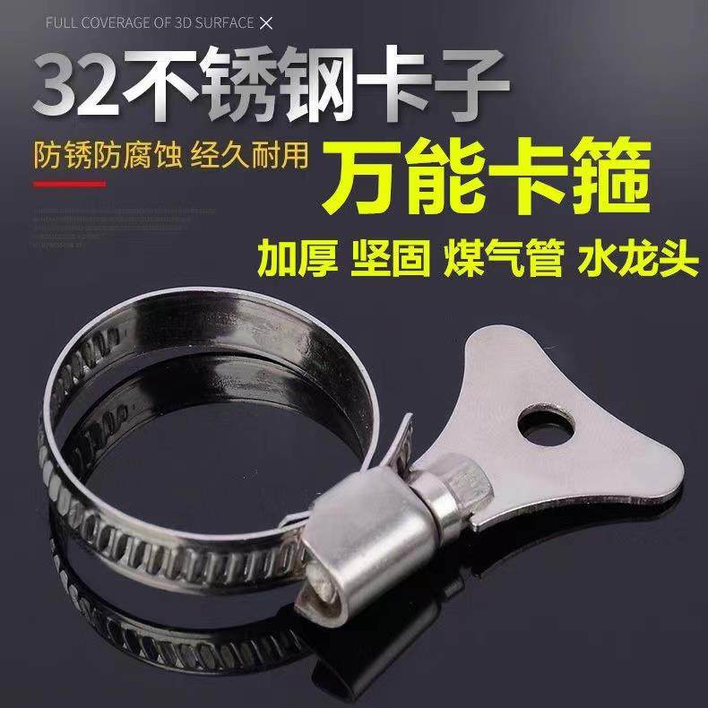 4分6分管子喉箍卡箍管卡管夹抱箍管箍活箍水管油烟机瓦斯管固定