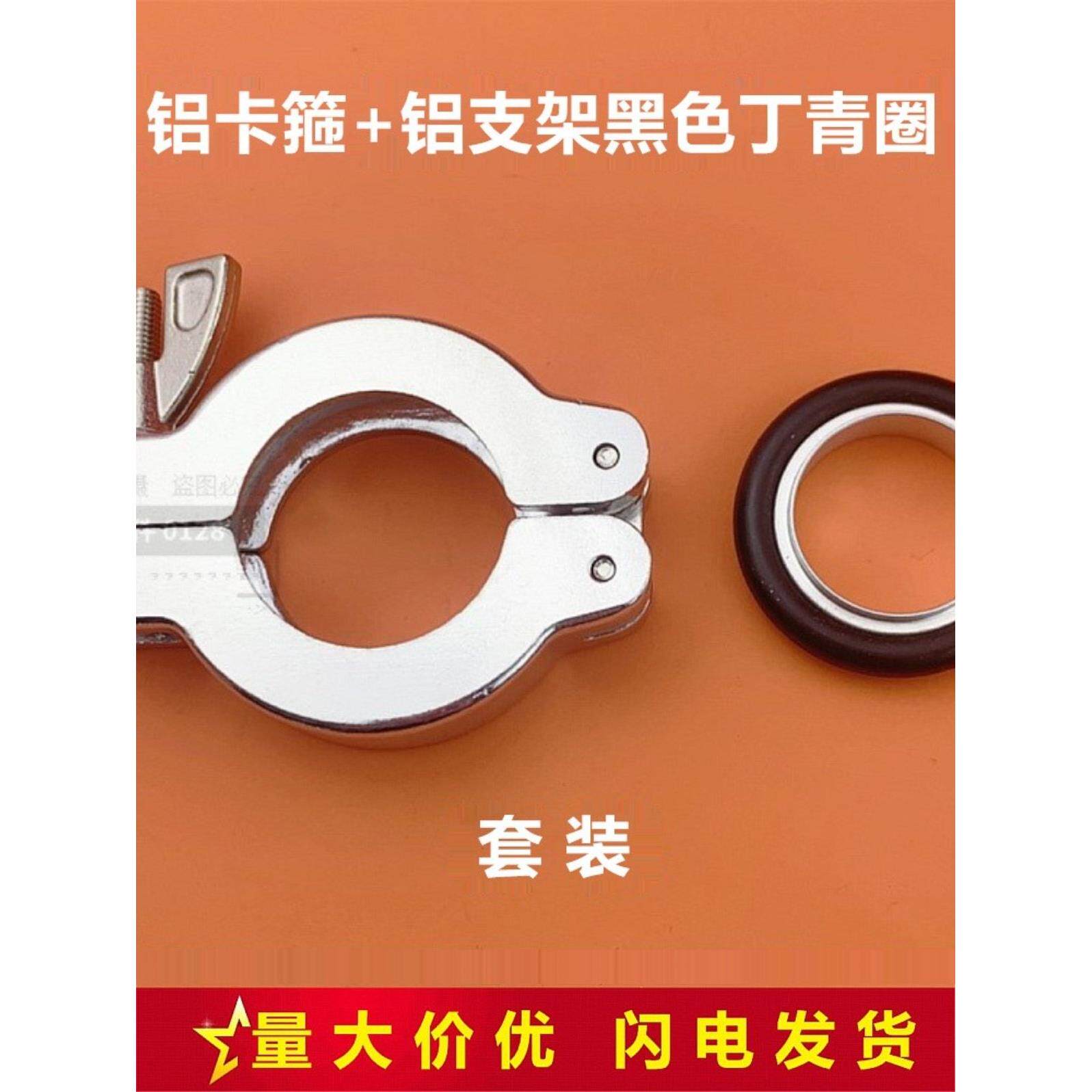 KF 真空卡箍 真空铝卡箍快装中心支架O型密封圈KF10 16 25 40 50