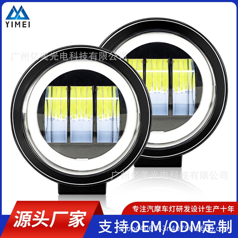源头厂家汽车LED圆形三色雾灯带光圈工作灯越野车电动摩托前照灯