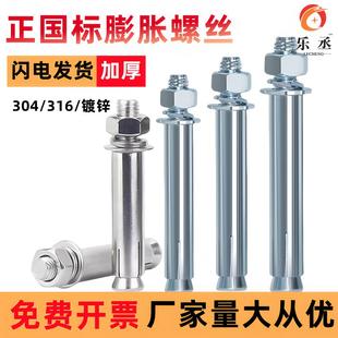 国标304 316不锈钢膨胀螺丝螺栓加长拉爆蓬胀管钉外管M6M8M10M12
