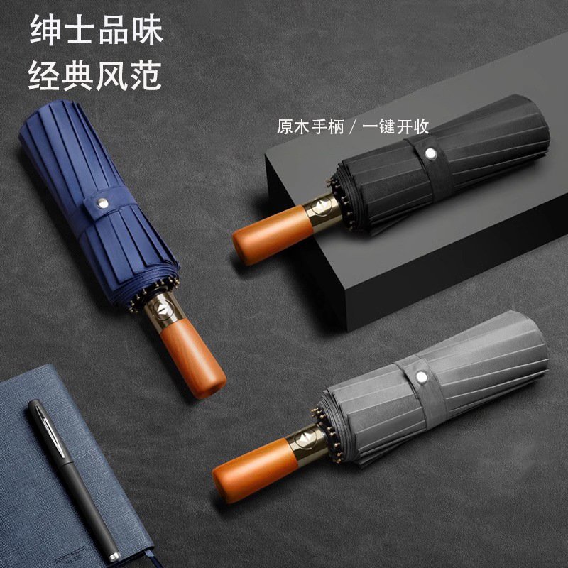 16骨实木手柄雨伞自动大号防晒黑胶遮阳折叠广告伞商务礼品伞