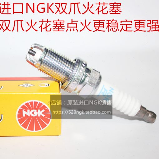英朗1.6T 1.6L 1.8L 科鲁兹1.6T 1.6L 1.8L进口NGK性能双爪火花塞