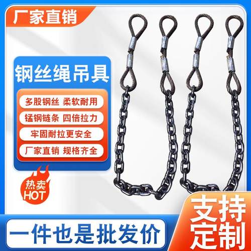 起重炼条吊索具压制钢丝绳钢卷钢坯钢筋专用吊具G80锰钢吊装工具