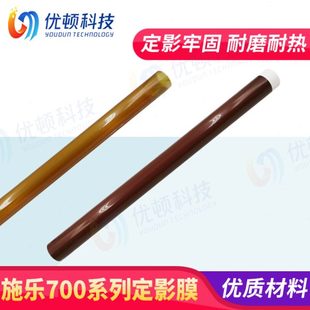 7500 560 6500 750I组件定影压辊 7600 C75 施乐定影膜700 7780