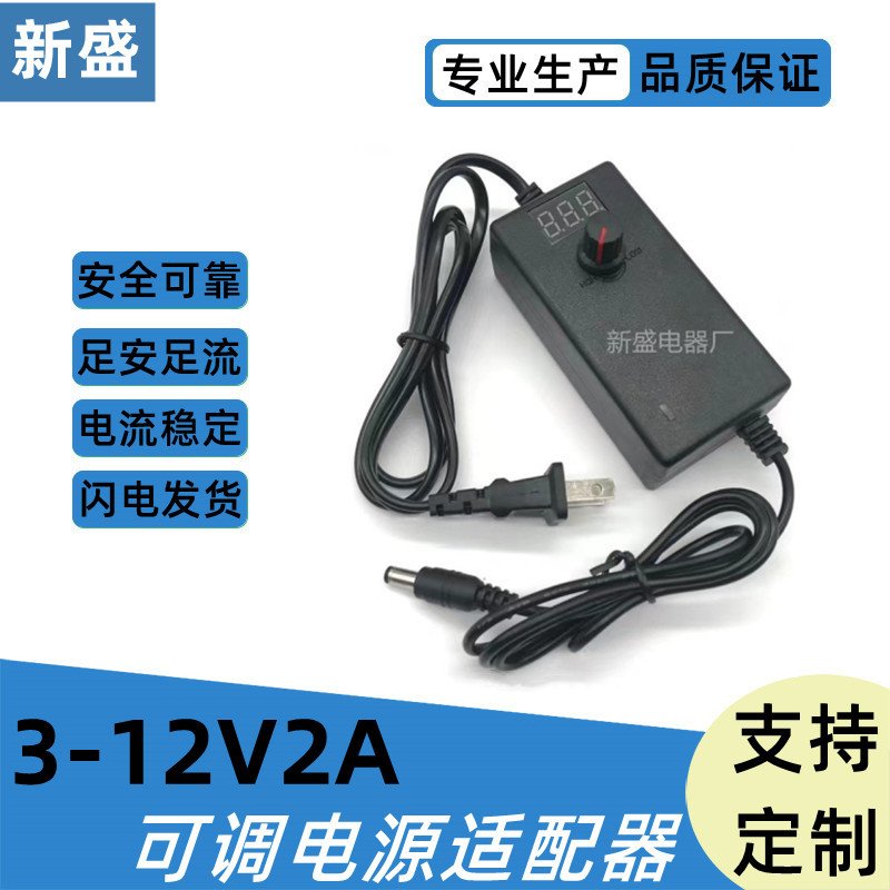 可调电源3-12V2A电源适配器 24W大功率带显示屏调压 调速调光电源