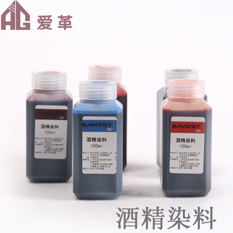 DIY皮革酒精染料皮革含金酒精染料 皮雕酒精染料 100ml 酒精染料