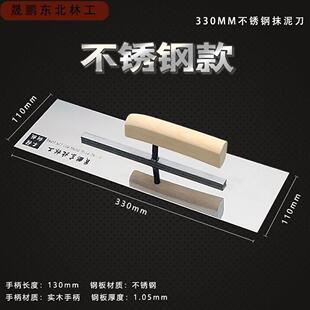 东北晟鹏林工抹子夹把铁板泥工不锈钢锰钢抹泥刀手工无筋抹子齿板