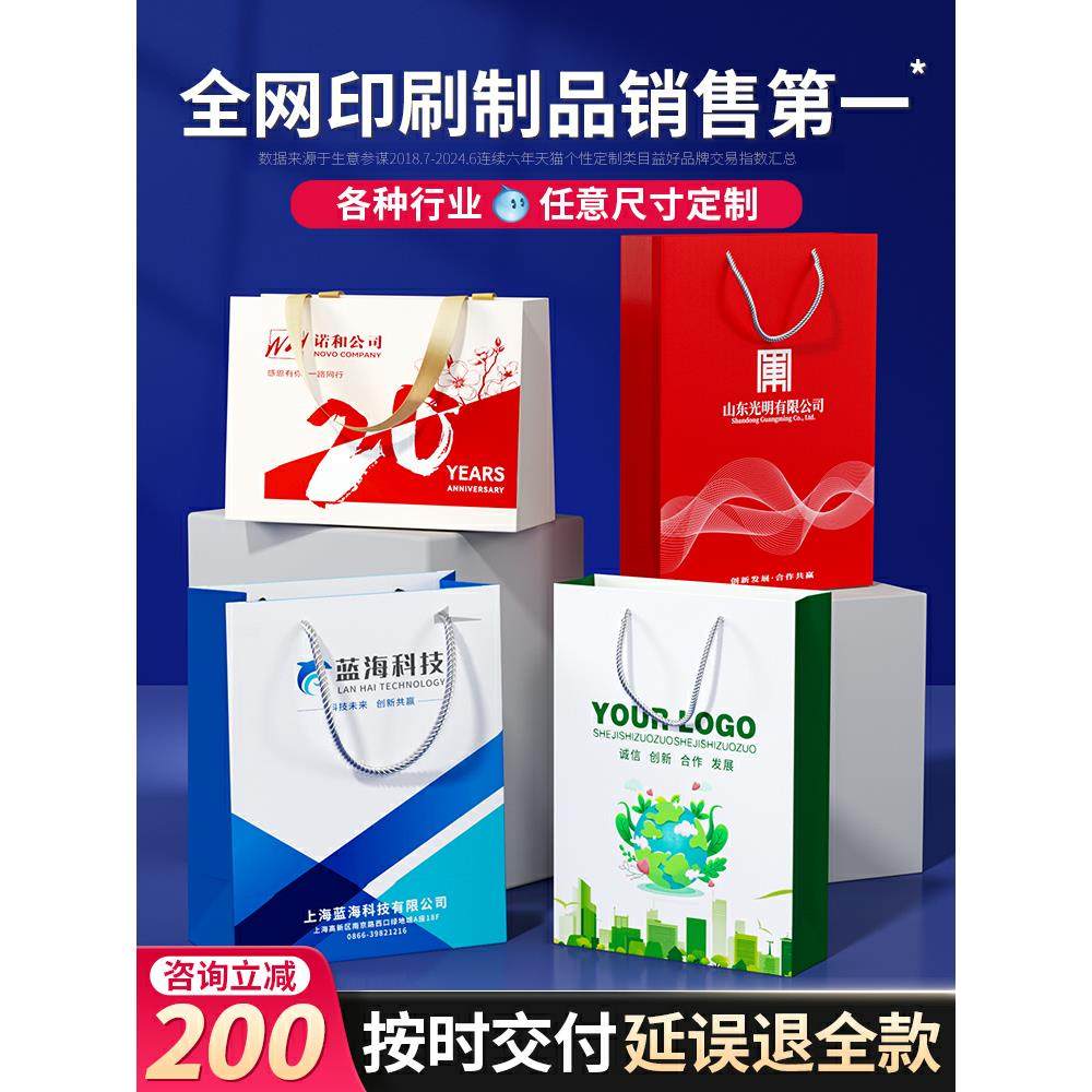 手提袋定制纸袋定做公司礼品袋制作印刷logo企业设计订制包装袋子
