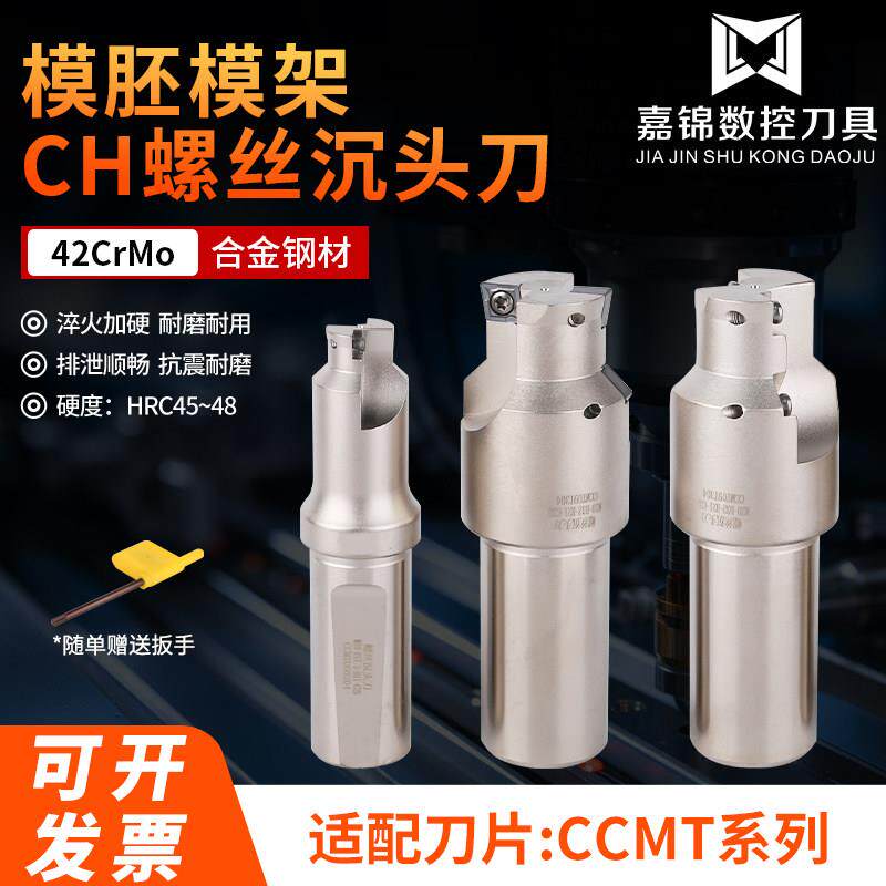 CH沉头铣刀杆带倒角模胚模架 螺丝沉头刀杆 M8 M10 M12 M16 M20