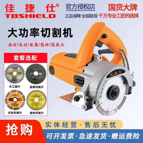 切割机云石机大功率石材开 槽机切墙机瓷砖机多功能切割机