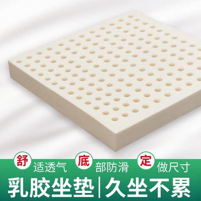 学生乳胶坐垫夏季凉垫办公室久坐神器座靠背一体凳子教室餐椅屁股