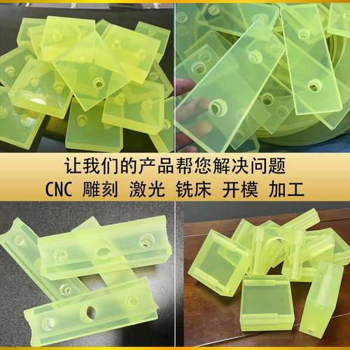 优力胶聚氨酯板缓冲垫片牛筋防撞方块减震耐磨PU棒板材激光加工