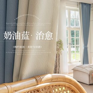 治愈系奶油蓝加厚遮光窗帘客厅卧室大气高级感面料轻奢现代简约