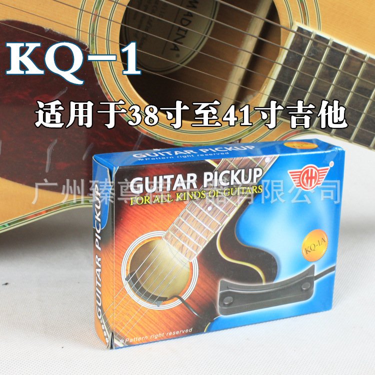 青华皇 KQ-1A 音孔式古典吉他 民谣吉他 木吉他拾音器 无需开孔