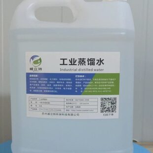 威立特5kg工业蒸馏水美容蒸馏水去离子水实验室超纯水一级水叉车