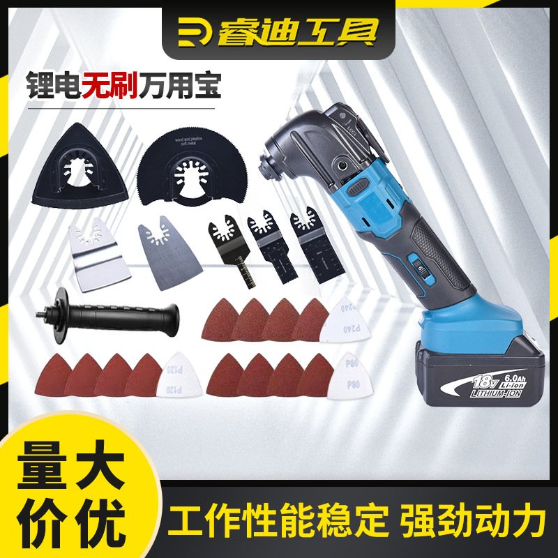 牧田款锂电无刷万用宝多功能铲充电多用宝切割打打磨切割电动工具
