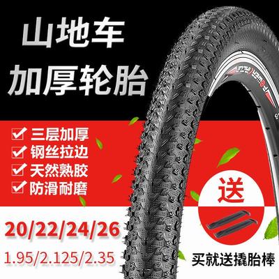 山地车轮胎26x2.35外胎26寸加宽轮胎24寸自行车轮胎24x2.35内外胎