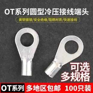 2.5 圆形铜接线铜鼻子电线压线耳 UT冷压接线端子1