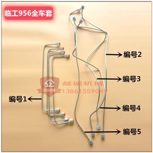 临工956 载机铲车配件临工50全车套刹车管 953 952全车刹车油管装