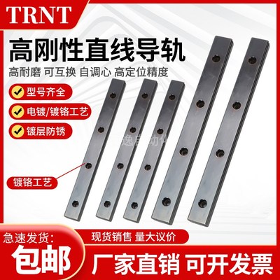 上银互换直线导轨镀铬 镀镍超长防锈HGR 15 20 25 30 35 45 .55 6