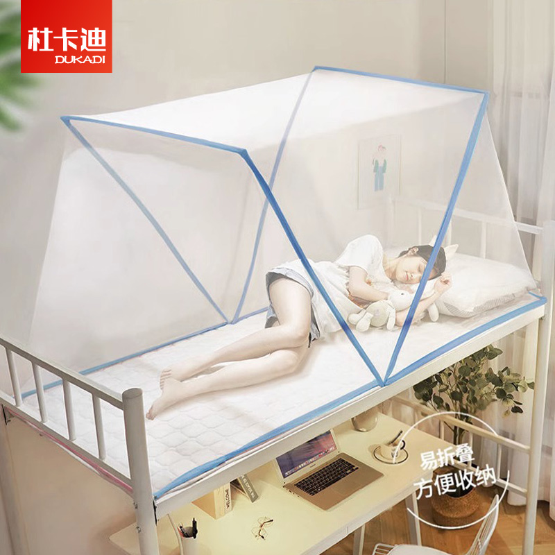 可折叠蚊帐便携免安装学生宿舍上铺加固简易家用卧室蚊帐X2023新