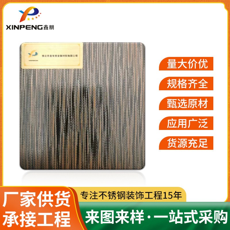 不锈钢做旧镀铜板彩色不锈钢装饰板201电梯O门套内外墙板拉丝镜面