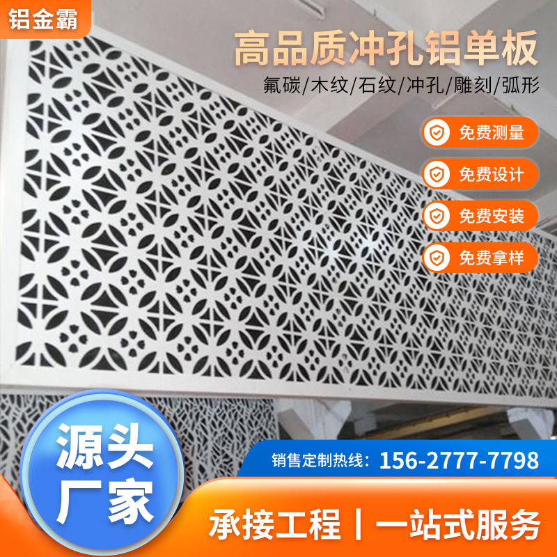 速发外墙冲孔铝单板幕t墙装饰材料木纹铝单板氟碳造型铝板