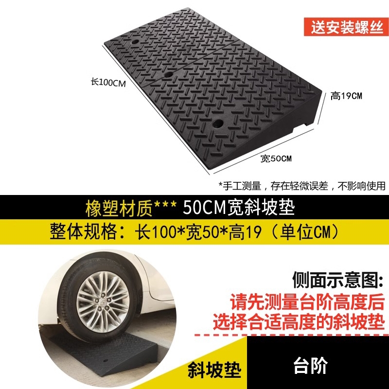 台阶垫斜坡垫g马路牙子家用汽车路沿坡板门槛爬坡三角垫100*50