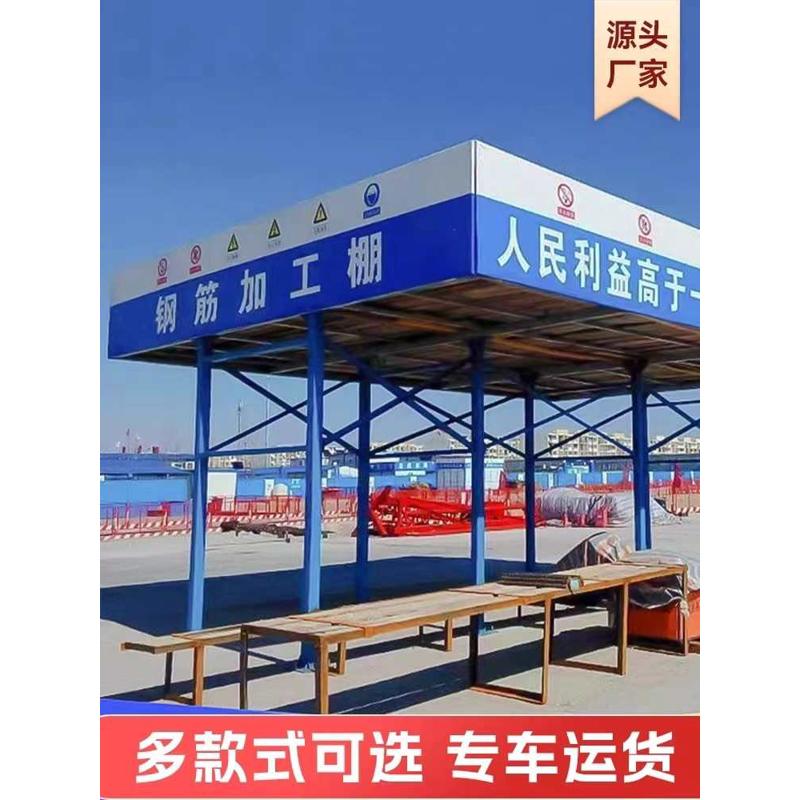 钢筋加工棚工地防护棚单柱建z筑标准定型化双木工施工安全通道