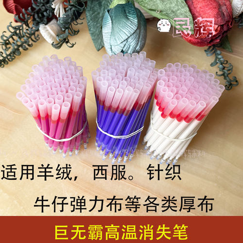 白色消失笔巨无霸高温褪色笔蓝色