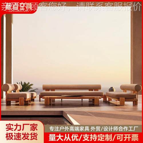 庭外户外沙发柚28木单人人双防院水防晒露台室实木别墅民宿家具组