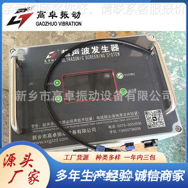 超声波专发生器电网源箱控制清仪装置振动筛用过载保护触摸屏1000