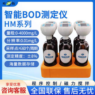 叶拓 BOD6A无汞压差法高精度智能BOD生物化学需氧量快速测定仪
