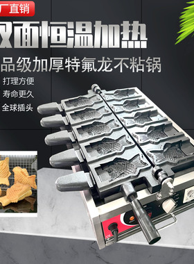 Commercial USE waffle maker taiyaki machine big-mouth fish