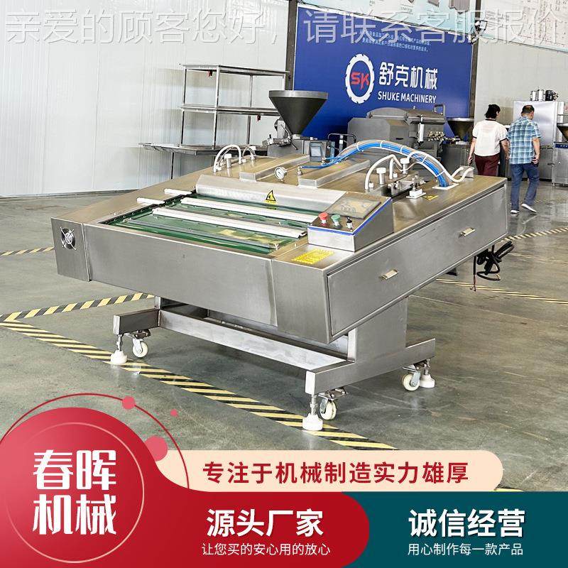 1000连续滚动真空包机卤肉型制装品包机奶装酪牛肉粒真空包527