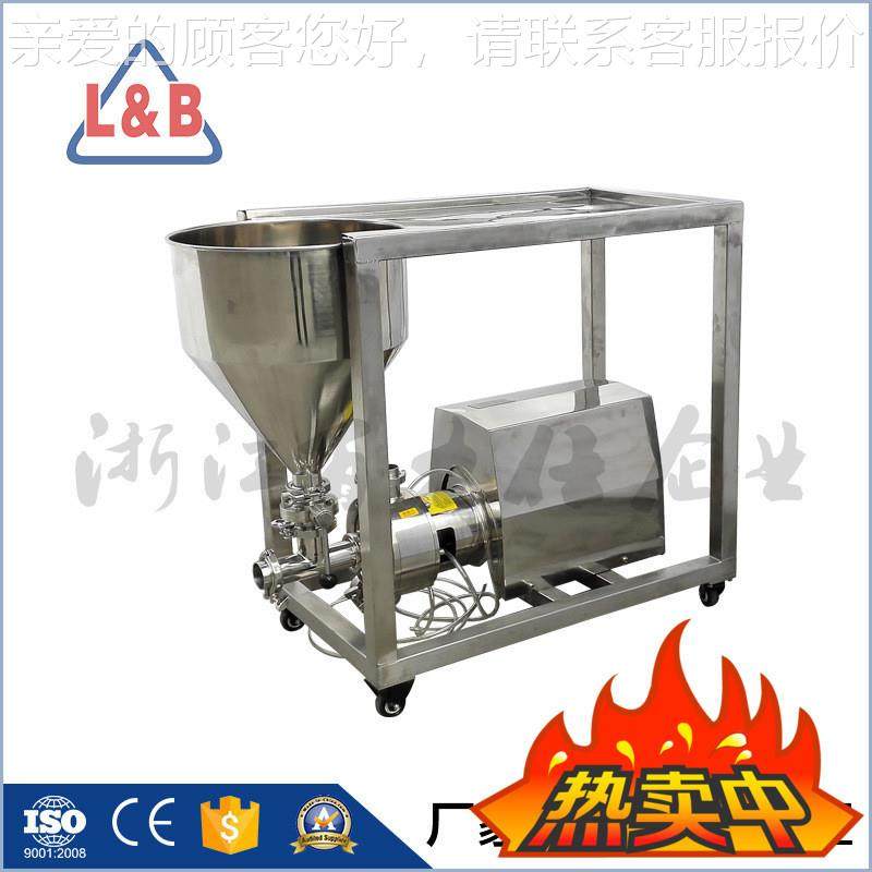 不锈冷钢带移动平管线均质机 水粉混合式器BRL1-200 带却台电控系